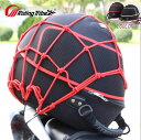 シートバッグ ネット付きヘルメット収納 ショルダーバッグ 手持ち バイク用 防雨 リアバッグ ツーリングバッグ ヘルメットバッグ 撥水 防水 固定ネット付き 送料無料