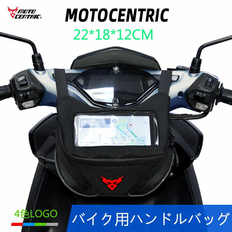 フロントバッグ 原付用 スクーター用 ハンドルバッグ スクーターバイクバッグ　両用 バイク用バッグ ウエストバッグ バイク用鞄 送料無料