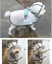 ドッグレインカバー ポンチョ ワンチャン用レインウエア レインジャケット 小型犬用 防風 防水 ペット用レインウェア レインスーツ 犬のお散歩用(4)