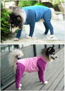 カバーオール ロンパース ドッグつなぎ パジャマ 部屋着 犬服 ペット服 ドッグウェア 犬の服 春夏秋 抜け毛対策 ルームウェア おしゃれ かわいい 普段着