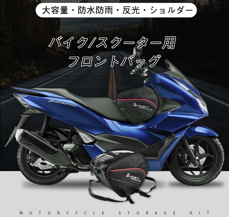 バイク用フロントバッグ スクーターフロントバッグ ショルダーバッグ 手持ち バイク用かばん タンクバッグ 三角バッグ カーボン風 ライダーズバッグ 硬い素材 防雨 リアバッグ ツーリングバッグ ヘルメットバッグ 撥水 防水 送料無料