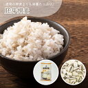 胚芽押麦 家庭用サイズ / 紙袋業務用1Kgあたり約305円 国産大麦 選べる 容量 500g 8Kg 20Kg 麦ごはん 麦ご飯 麦とろ 胚芽 簡単 水洗い不...