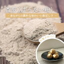 香煎 こうせん はったい粉 麦こがし 【選べる容量 300g 15kg】送料無料 国産 国内産 大麦 無添加 製菓 菓子つくり 家庭用 業務用