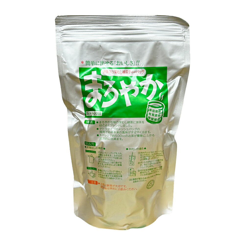 【業務用】まろやか(抹茶入り深むし緑茶)ティーバッグ 500g(5g×100パック)×【6入】【送料無料】【ケース販売】ティーパック 湯出し 水出し 業務用のサムネイル