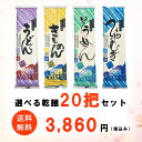 4種(うどん/きしめん/そうめん/ひやむぎ)から選べる乾麺 250g×20把セット 送料無料 ギフト お試し 大容量 業務用 お徳用 無添加 保存食 ケース 詰...