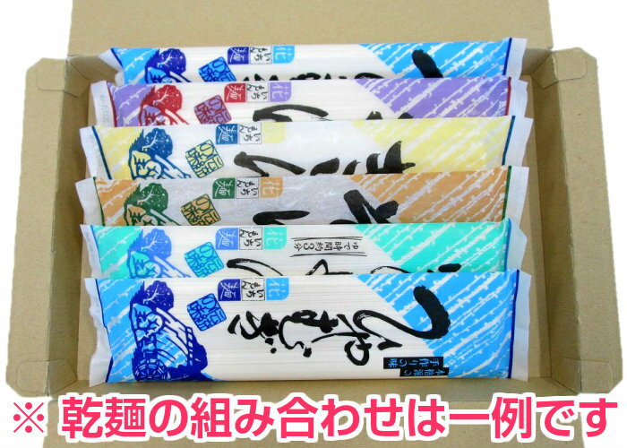 【送料無料メール便】5種類から選べる乾麺6把セット合計1.5kg(約15人前)花いちもん麺【日時指定不可・代引不可】