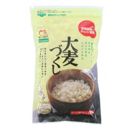 大麦づくし 国産 300g 麦ごはん 麦ご飯