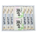 【乾麺ギフト】五條の四季 葛入りひやむぎ250g×6把 麺つゆ(20ml×6袋)×2箱セット