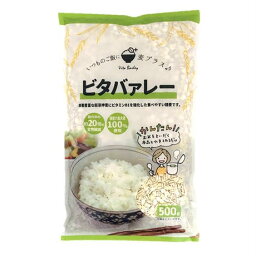 【送料無料】お得用ケース販売ビタバァレー 国産大麦 500g×【16個】1個あたり税込270円 国産 麦ごはん 麦ご飯