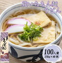 花いちもん麺 うどん 250g×40把 乾麺 無添加 饂飩 ギフト 大容量 お徳用 業務用 送料無料 保存食 ケース1把あたり￥125