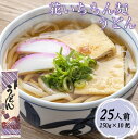 花いちもん麺 うどん 250g×10把 乾麺 無添加 饂飩 ギフト お徳用 業務用 送料無料 保存食 ケース 【ダンボール箱】1把あたり￥167