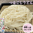 つるごしうどん 220g×20把 お徳用 乾麺 保存食 饂飩 ギフト1把あたり\142