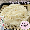 つるごしうどん 乾麺 220g ギフト お試し 保存食 饂飩