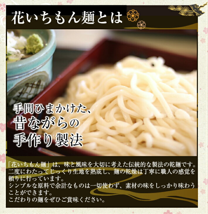 【楽天スーパーSALE 30%OFF】花いちもん麺 そうめん 乾麺 250g 無添加 素麺 ギフト