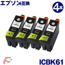 【EP社 単品 ICBK61 互換インクカート