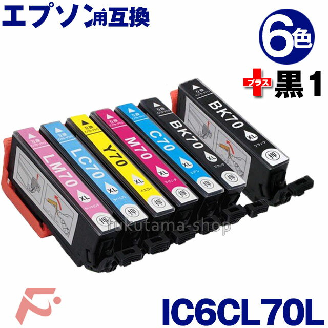 エプソン インク IC6CL70L 6色セット +