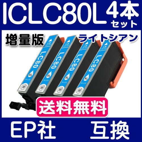 エプソン プリンター インク 単品 ICLC8...の紹介画像2