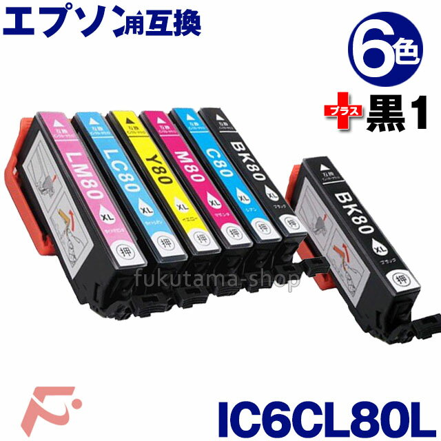 エプソン インク IC6CL80L 6色セット＋