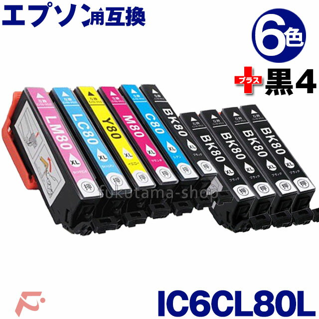 エプソン プリンターインク IC6CL80L 6