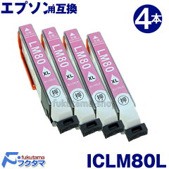 https://thumbnail.image.rakuten.co.jp/@0_mall/fukutamashop/cabinet/03188976/04296913/ink-ic80lm-4set2.jpg