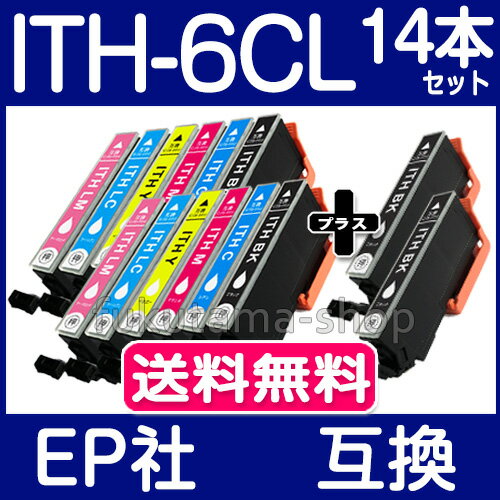 エプソン インク ITH-6CL 6色セットX2set+黒2本 互換インクカートリッジ ITH 系 ITH-BK ITH-C ITH-M ITH-Y ITH-LC ITH-LM プリンターインク EPSON (エプソン) ITH-6CL 互換インク