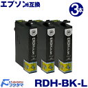 RDH-BK ブラック 3本セット エプソン プリンター インク 増量 RDH-BK-L 互換インクカートリッジ ICチップ付 RDH 4CL PX-048A ...