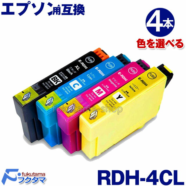 RDH-4CL エプソン 互換インクカートリッジ RDH インク RDH-4CL 4本セット 色選択自由 RDH-BK-L (増量) RDH-C RDH-M RDH-Y [ PX-048A PX-049A 対応](2)