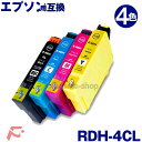 RDH-4CL エプソン 互換インクカートリッジ RDH インク RDH-4CL 4色セット RDH-BK-L (増量) RDH-C RDH-M RDH-Y PX-048A PX-049A 対応