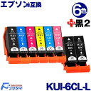 KUI-6CL-L クマノミ 互換インク 6色セット 黒2本(KUI-BK-L) 増量版 エプソン プリンター用 互換インクカートリッジ EPSON KUIシリーズ KUI-6CL KUIBK KUI-BK-L