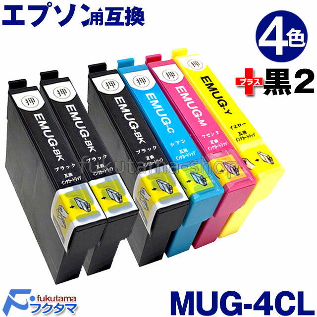 MUG-4CL 4色セット+黒2本(MUG-BK) マグカ