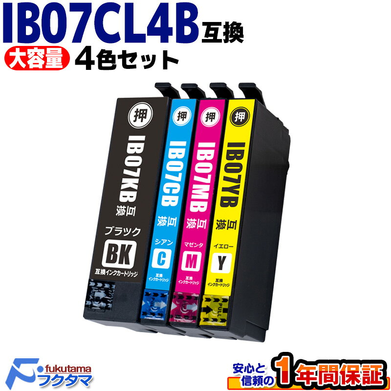 IB07CL4B エプソン インク 4色セット マウス 互換 IB07CL4A の大容量版 EPSON プリンター 用 互換インクカートリッジ IB07KB IB07CB IB07MB IB07YB 対応機種 PX-S6010 M6010F M6011F