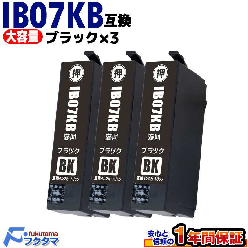 Rakuten - IB07KB ブラック×3本 エプソン インク 純正と同じ容量 コスパ 安い マウス 互換 IB07KA の大容量版 EPSON プリンター 用 互換インクカートリッジ 対応機種 PX-S6010 M6010F M6011F IB07B IB07CL4B