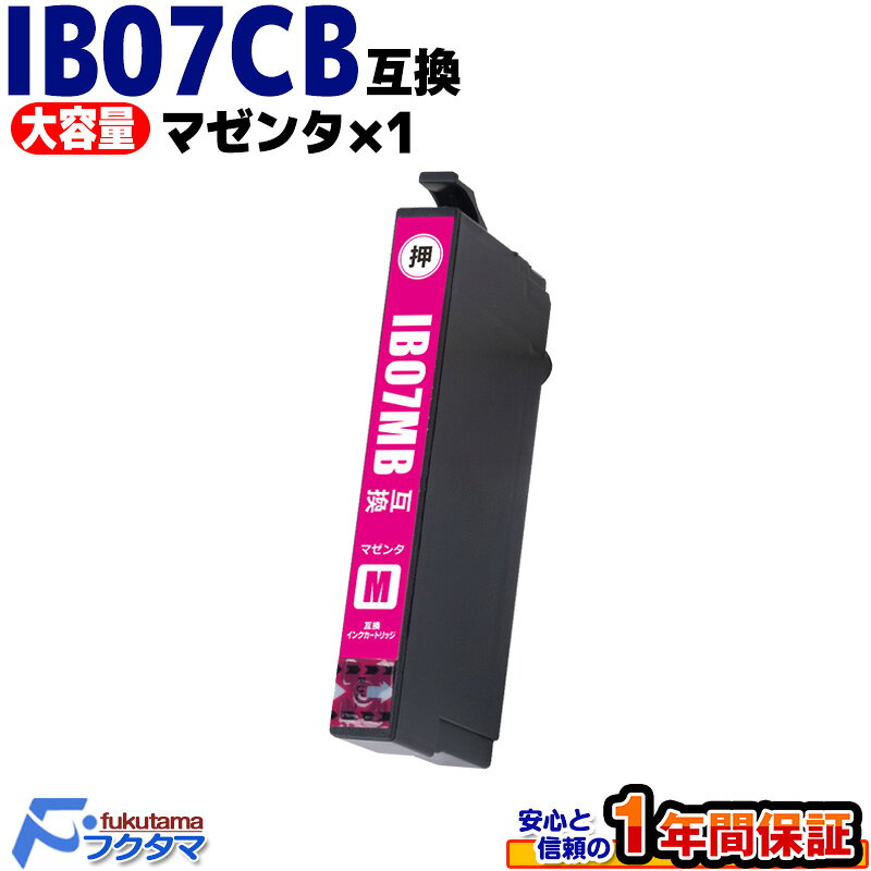 Rakuten - IB07MB マゼンタ 単品 エプソン インク 純正と同じ容量 コスパ 安い マウス 互換 IB07MA の大容量版 EPSON プリンター 用 互換インクカートリッジ 対応機種 PX-S6010 M6010F M6011F IB07CL4B