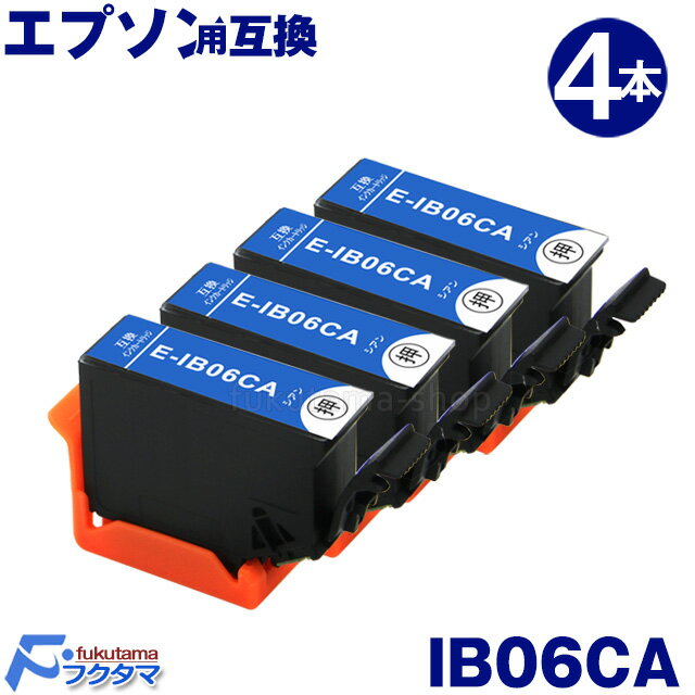 Rakuten - エプソン プリンター用インク IB06CA (メガネ) シアン 4本セット 互換インクカートリッジ エプソン互換 (EPSON互換) IB06KA IB06CL5A 対象機種：PX-S5010