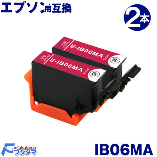 エプソン プリンター用インク IB06MA (メガネ) マゼンタ 2本セット 互換インクカートリッジ エプソン互換 (EPSON互換) IB06KA IB06CL5A 対象機種:PX-S5010 エプソン プリンター用インク IB06MA (メガネ) マゼンタ 2本セット 互換インクカートリッジ エプソン互換 (EPSON互換) IB06KA IB06CL5A 対象機種:PX-S5010