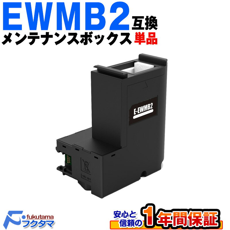楽天市場】エプソンメンテナンスボックスew-m670ftの通販