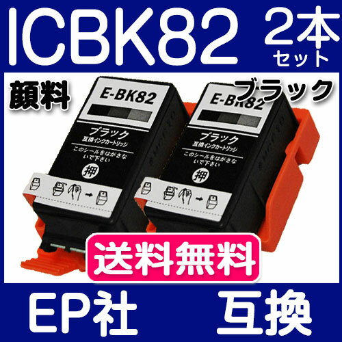 エプソン インク ICBK82 (ブラック) ...の紹介画像2