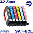 SAT-6CL エプソン プリンター インク サツマイモ 6色セット 互換インクカートリッジ SAT6CL 対応機種:EP-712A EP-713A EP-714A EP-812A EP-813A EP-814A