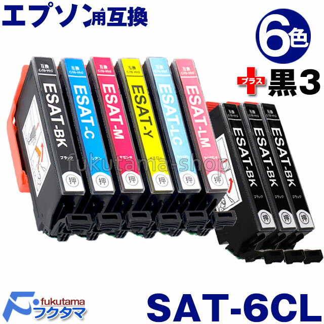 SAT-6CL エプソン プリンター インク サツマイモ 6色セット+黒3本(SAT-BK) 互換インクカートリッジ SAT..