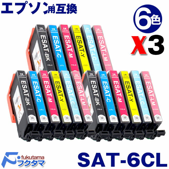 Rakuten - SAT-6CL エプソン プリンター インク サツマイモ 6色セットX3set 互換インクカートリッジ SAT6CL 対応機種:EP-712A EP-713A EP-714A EP-812A EP-813A EP-814A
