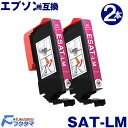エプソン プリンター インク SAT-LM ライトマゼンタ2本セット サツマイモ EPSON 互換インクカートリッジ SAT-6CL シリーズ SAT6CL 対...