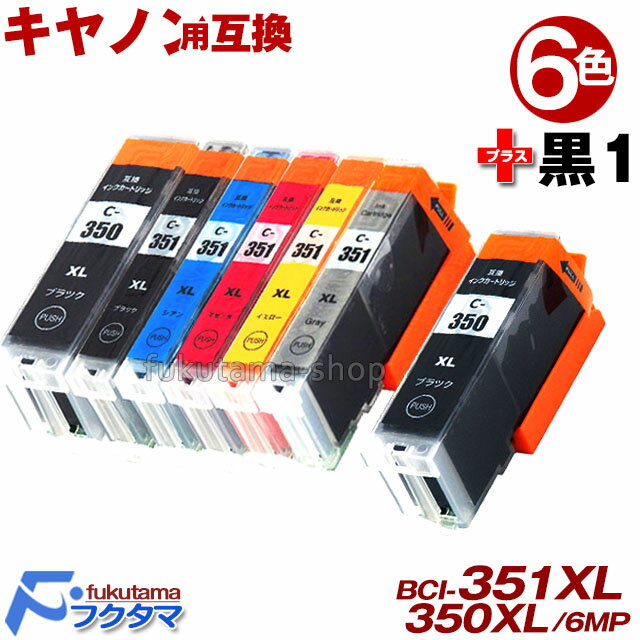 キヤノン インク 351 BCI-351XL+350XL/6MP 6