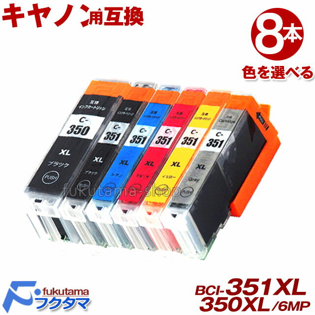 キヤノン インク 351 BCI-351XL+350XL/5MP B