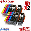 BCI-381XL+380XL/5MP SFe(WTCY̖1.5{) 5FZbgX2set+2{(BCI-380XLPGBK痿) BCI-381+380/5MP  ʔ BCI-381+380 Lm v^[CN ݊CNJ[gbW BCI381 BCI380XL