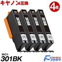 BCI-301BK 染料 ブラック×4本セット キャノン プリンターインク BCI-301+300シリーズ 互換インクカートリッジ BCI-301BK 対応機種...