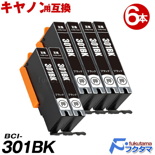 BCI-300PGBK 顔料 ブラック×6本セット キャノン プリンターインク BCI-301+300シリーズ 互換インクカートリッジ BCI-300PGBK 対応機種：PIXUS TS7530 ICチップ搭載 残量表示対応 BCI 300 301 Canon インクタンク