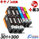 BCI-301+300/5MP 5色セット+黒3本セット キヤノン プリンターインク BCI-301+300 互換インクカートリッジ BCI301 BCI300...