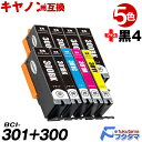 BCI-301+300/5MP 5色セット+黒4本セット キヤノン プリンターインク BCI-301+300 互換インクカートリッジ BCI301 BCI300...