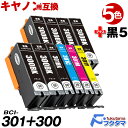 キヤノン プリンターインク BCI-301+300/5MP 5色セット+黒5本 (BCI-300PGBK 顔料) CANON BCI-301+300 互換インク...