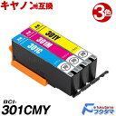 BCI-301-CMY カラー3色セット 互換インクカートリッジ bci-301 BCI-301 インク キヤノン Canon BCI-301+300シリーズ ...
